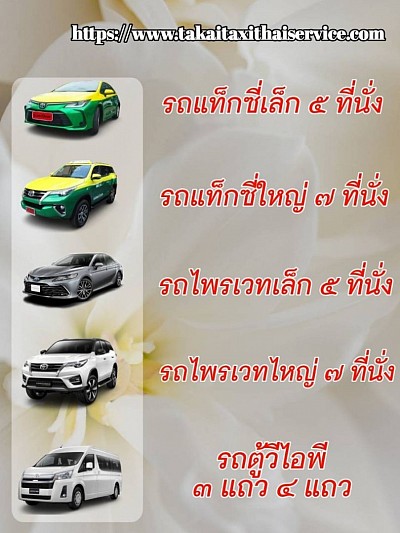 ความปลอดภัยต้องมาที่ 1 ทีมงานตะไคร้เซอร์วิส