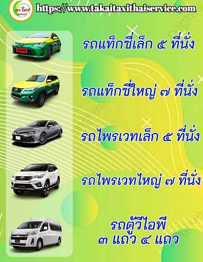สะอาด รวดเร็ว ปลอดภัย ใส่ใจให้บริการ