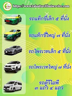 ยินดีให้บริการทั่วไทย 062-9099-418
